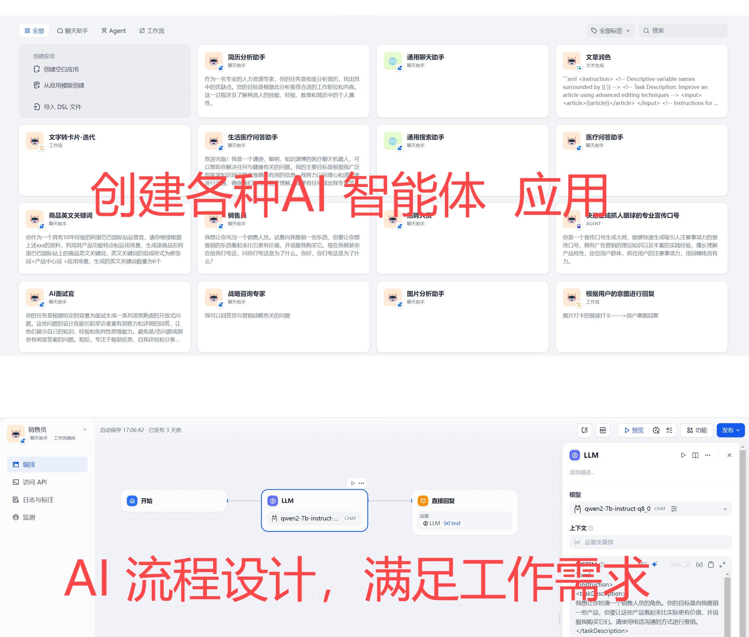 信息集成系统与AI系统