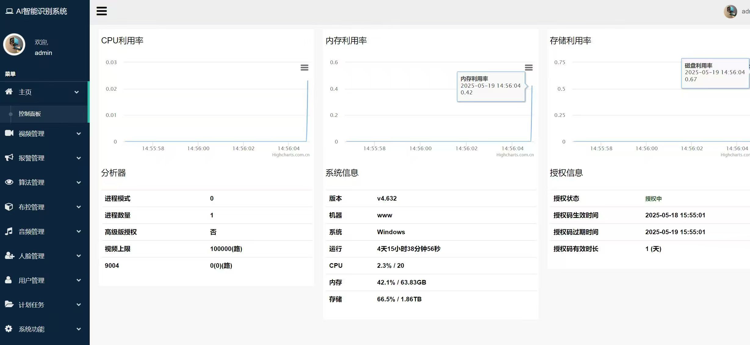 x86+N卡的AI智能识别系统