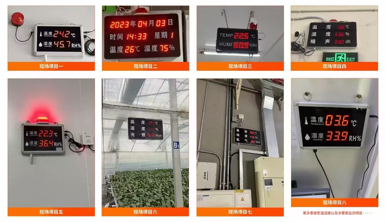 温湿度数据采集